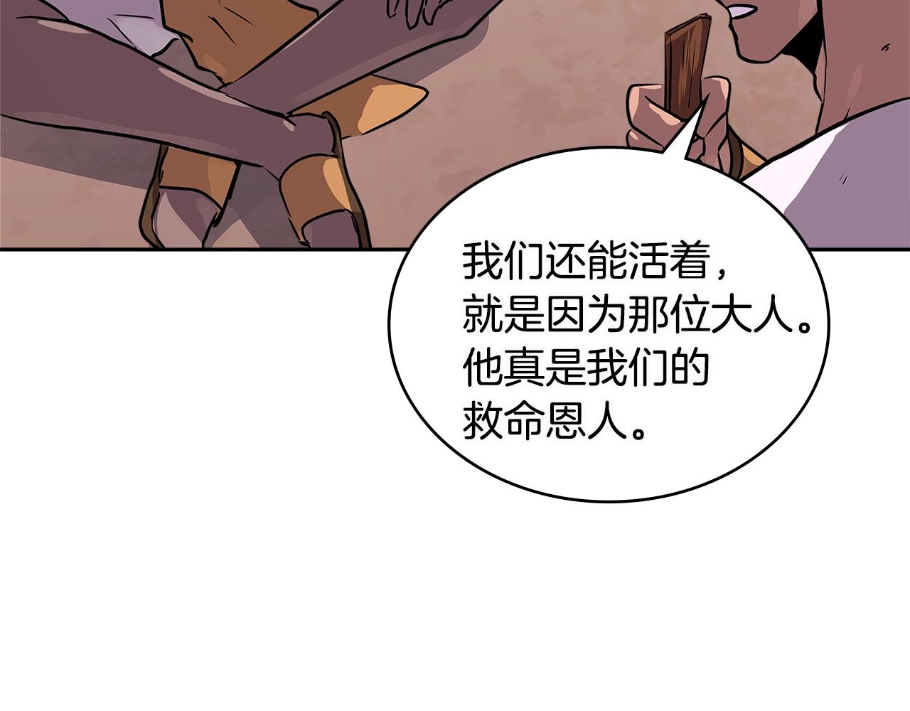 第3季第9话 人 干 事 ？26