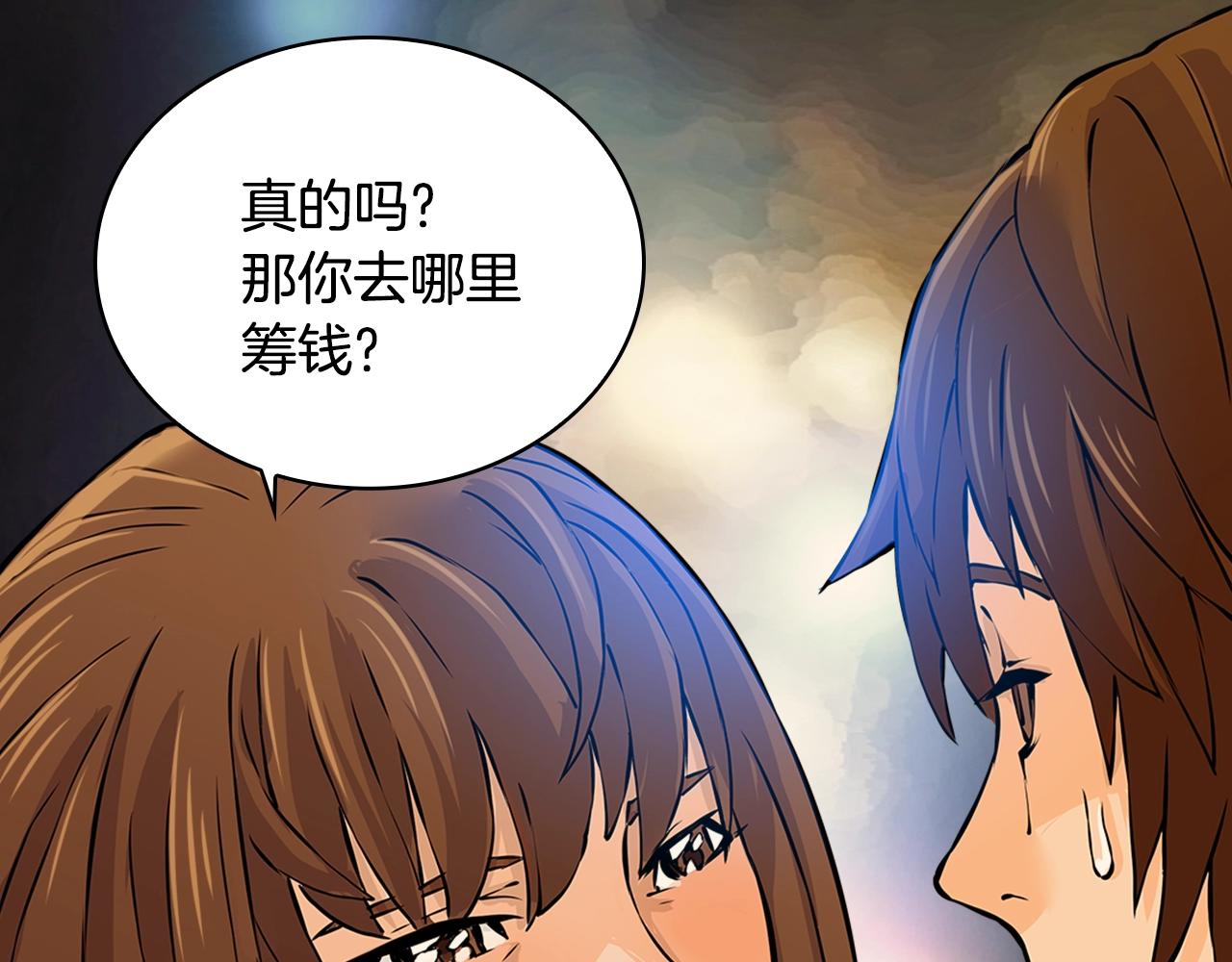 第26话 爲了妹妹89