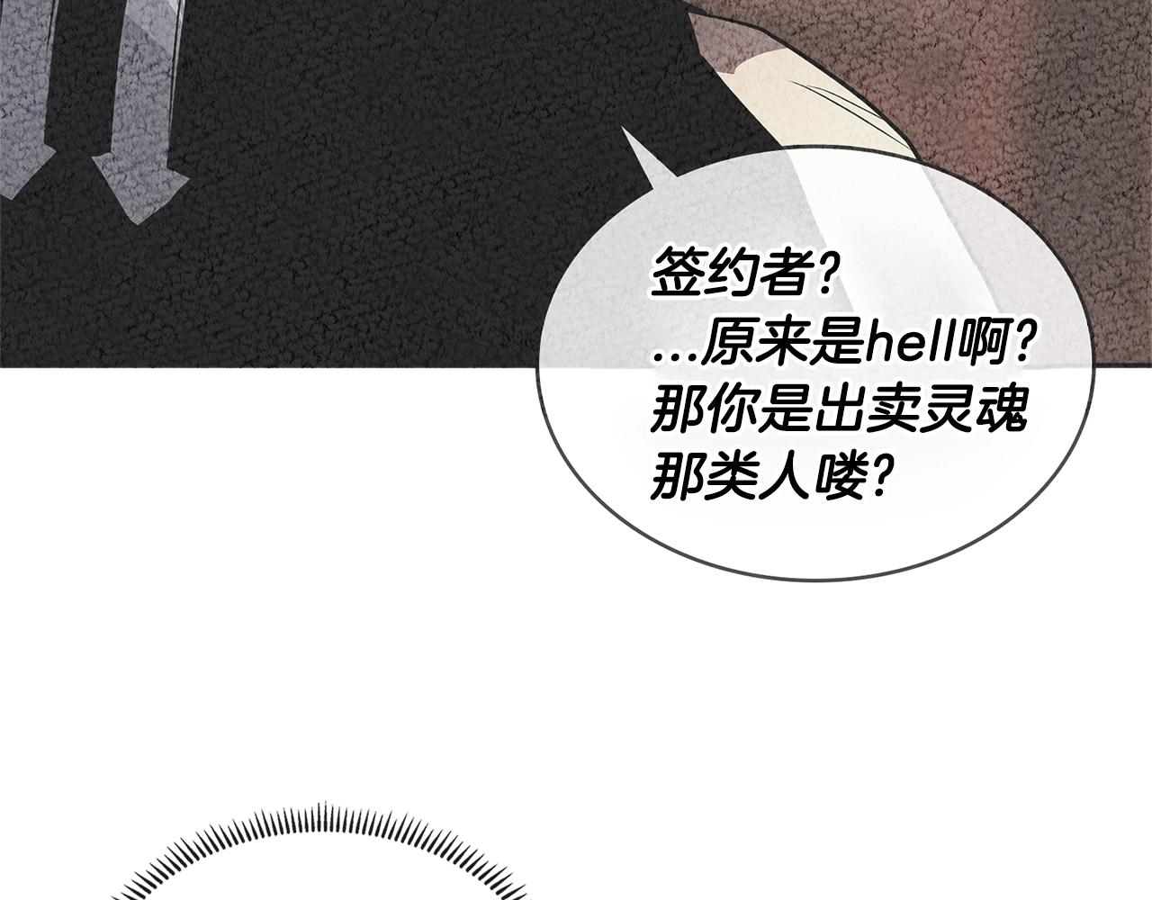 第3季第1话 破绽20