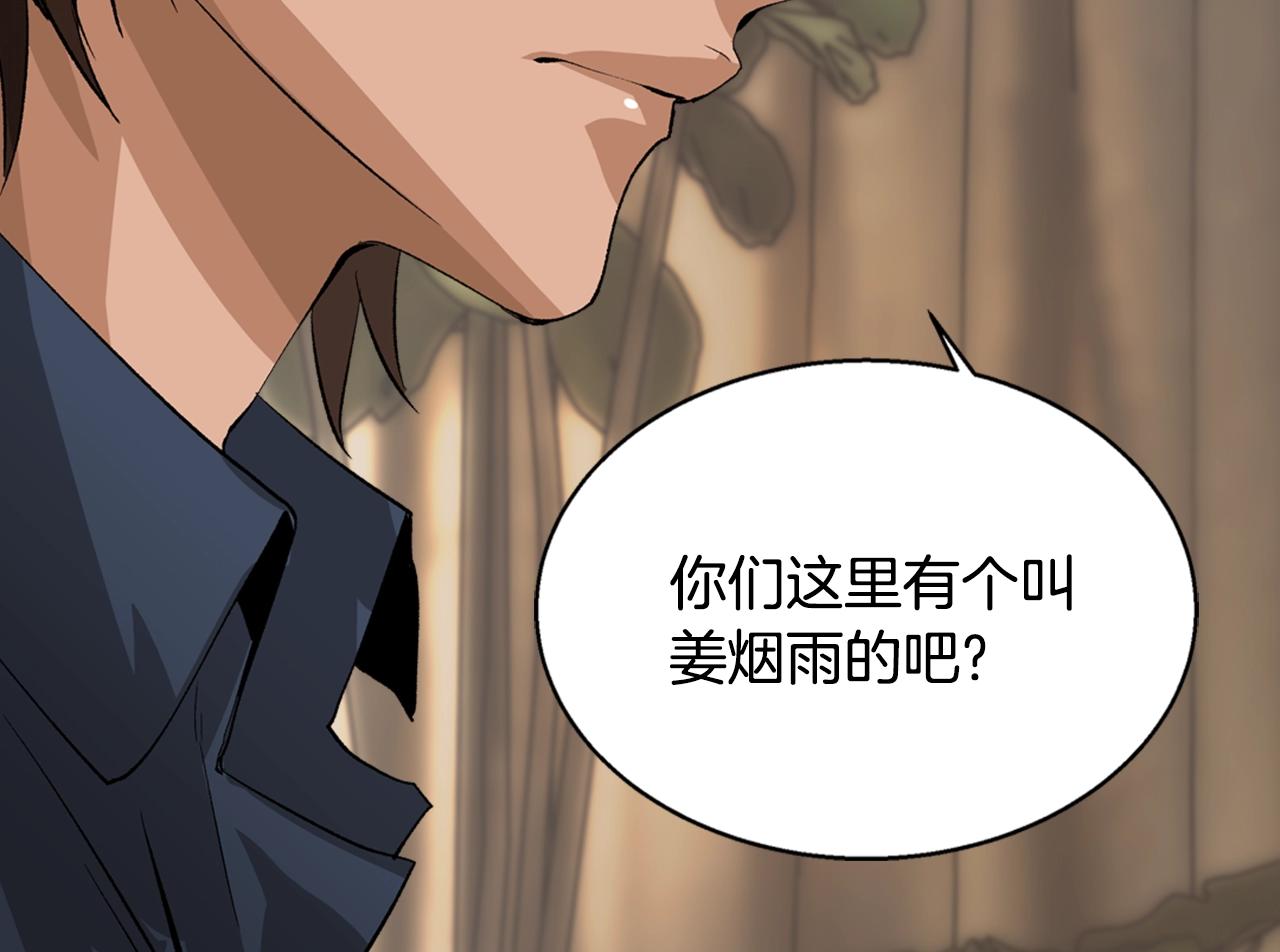 第25话 你过分了8
