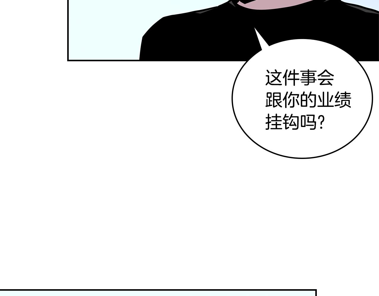 第3季第46话 扣钱！145