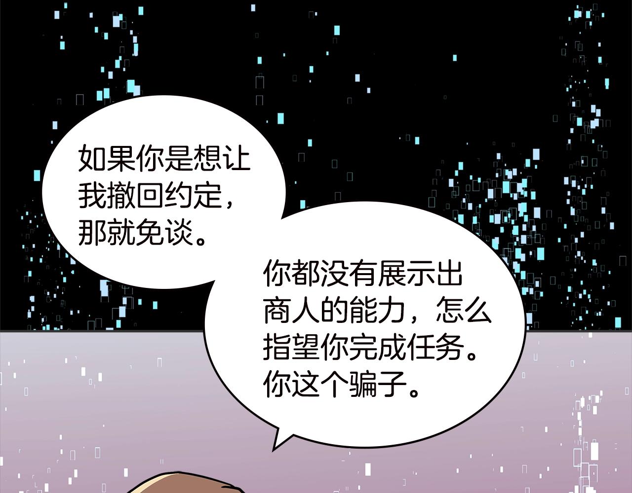 第4季第33话 新人111