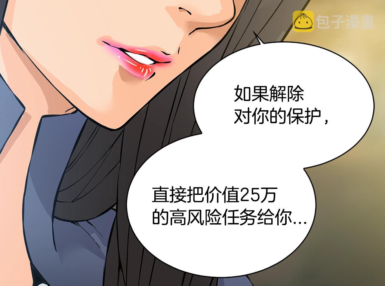 第27话 给点钱吧54