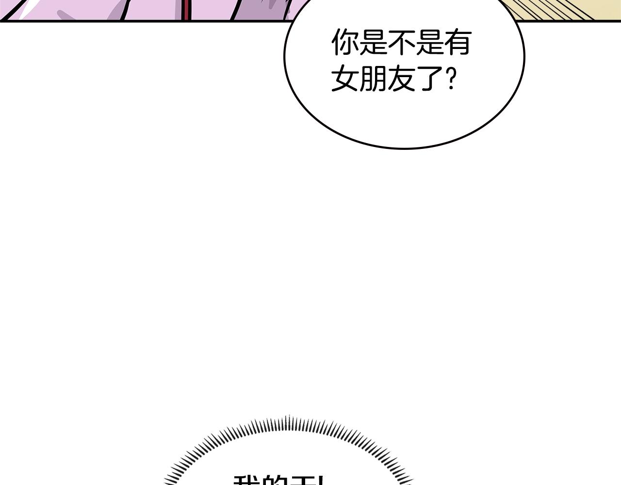 第3季第32话 我恋爱了？172