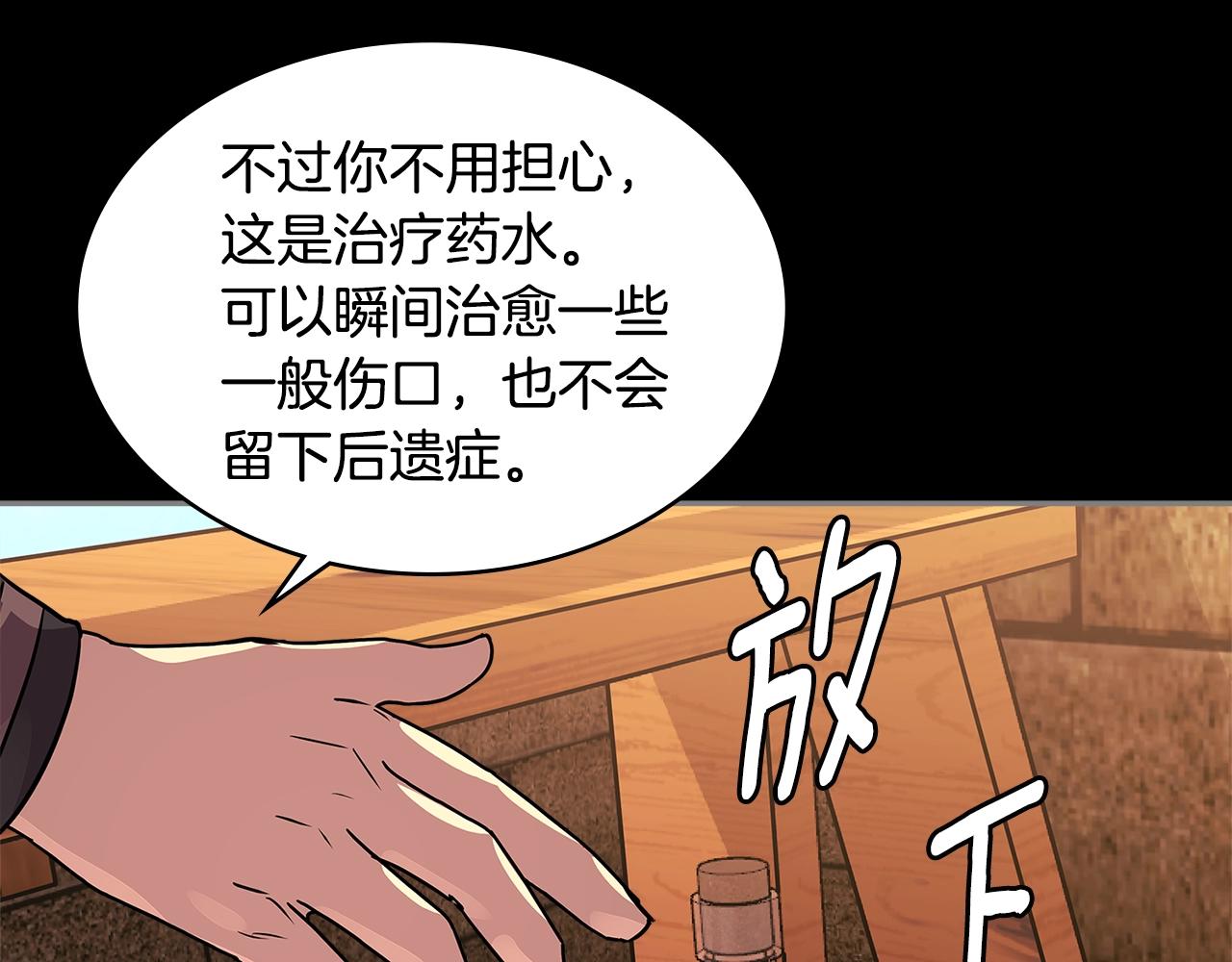 第3季第4话 四小时154