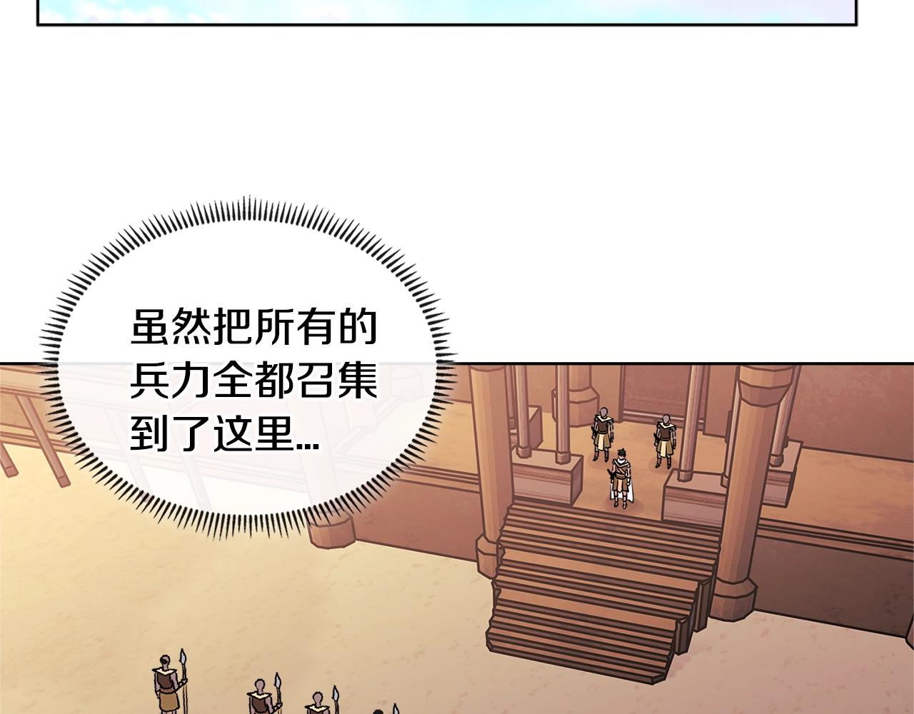第2季第19话 花言巧语80