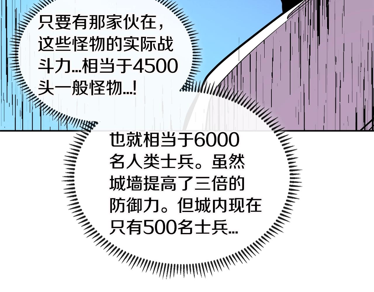 第3季第12话 怪物首领165