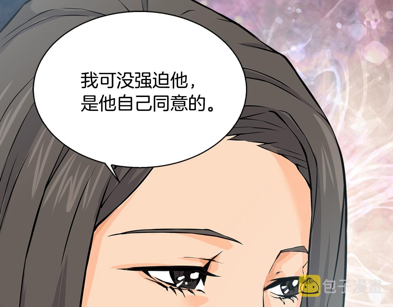 第28话 新手保护，解除！71