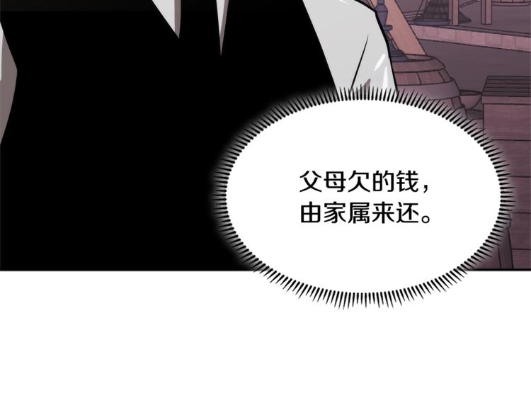 第4季第44话 冷血商人183