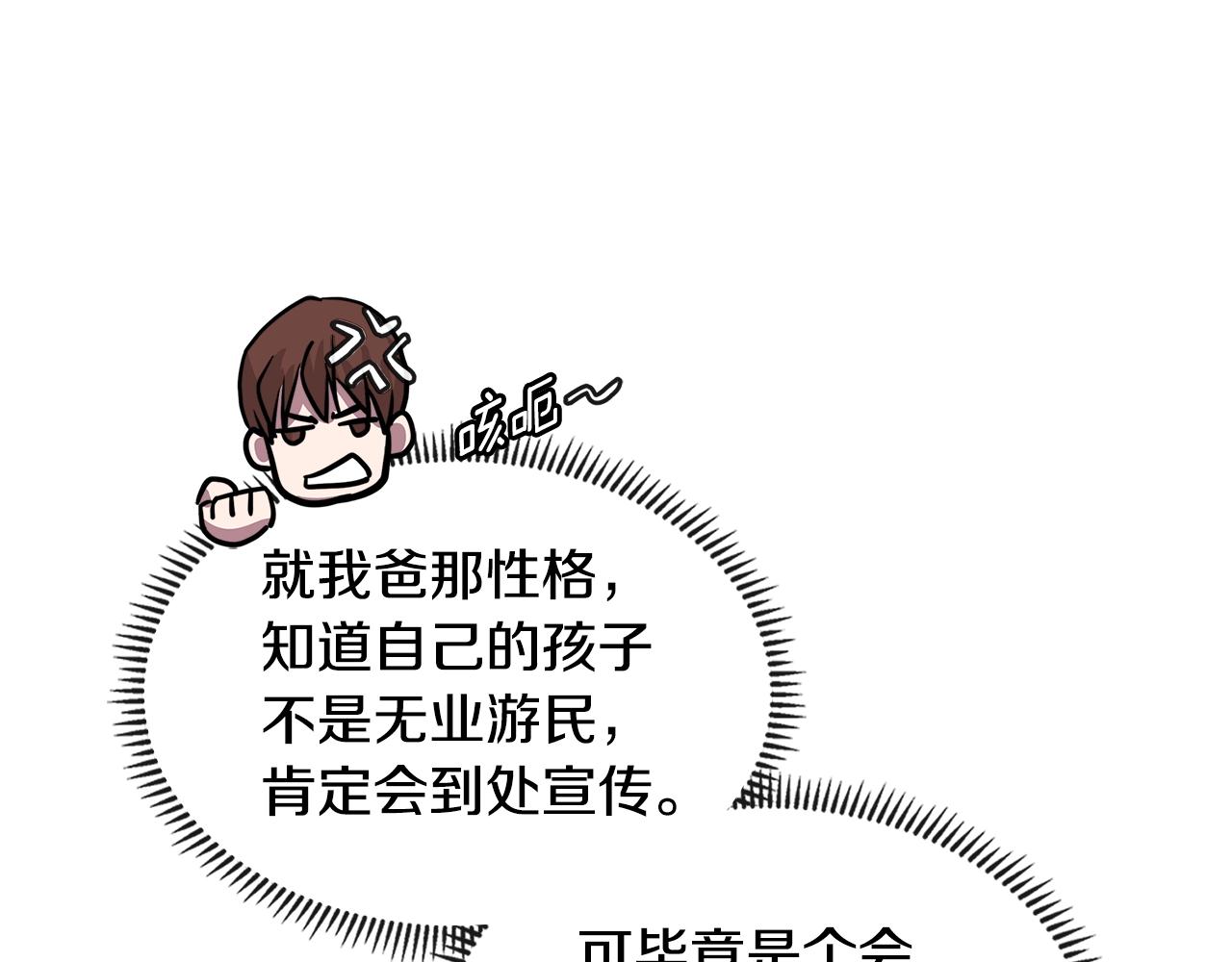 第3季第35话 富家子弟的挑衅153