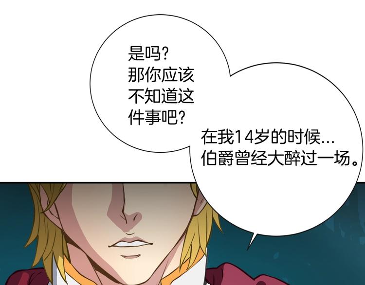 第15话 枷锁43