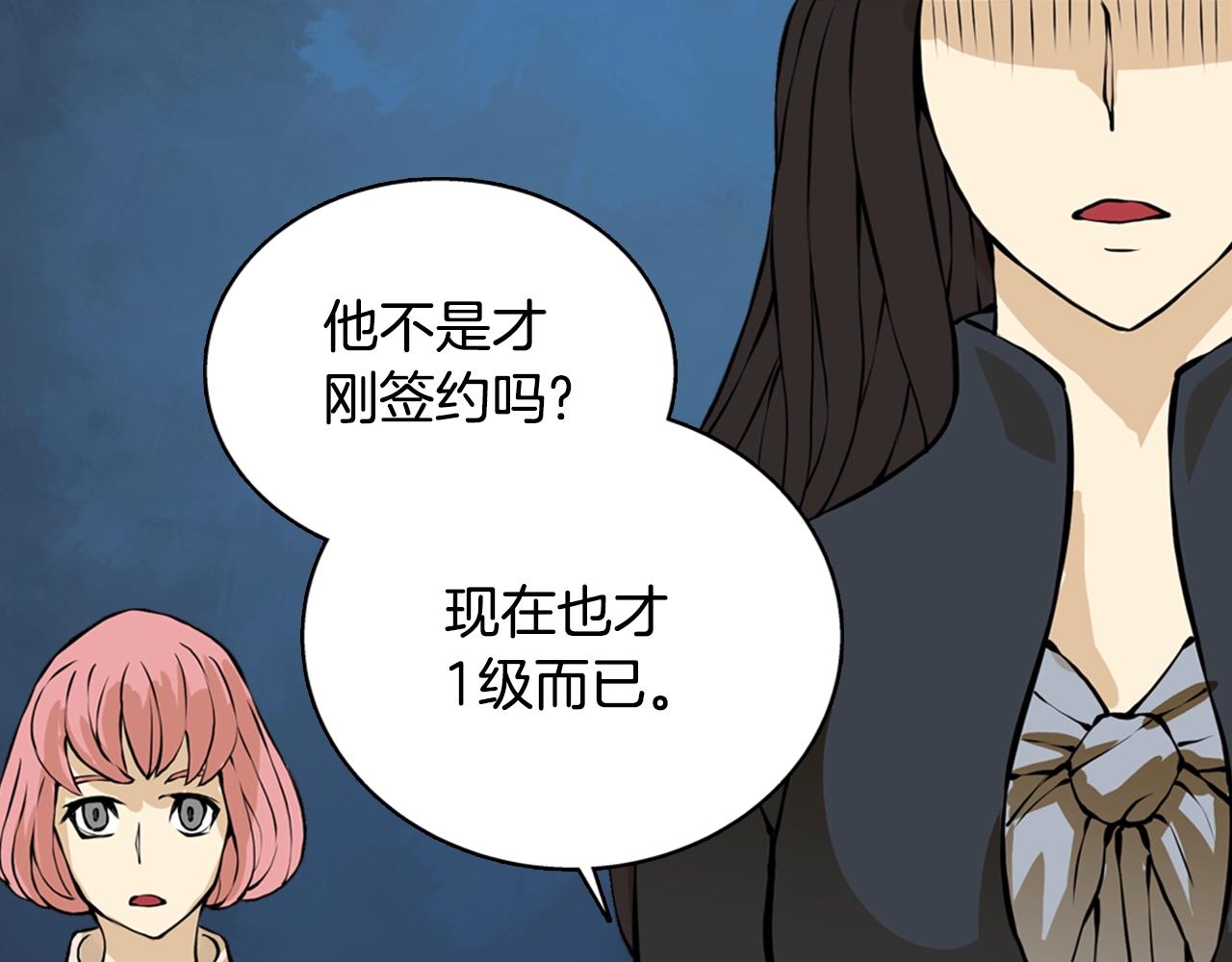 第21话 优秀的新手107