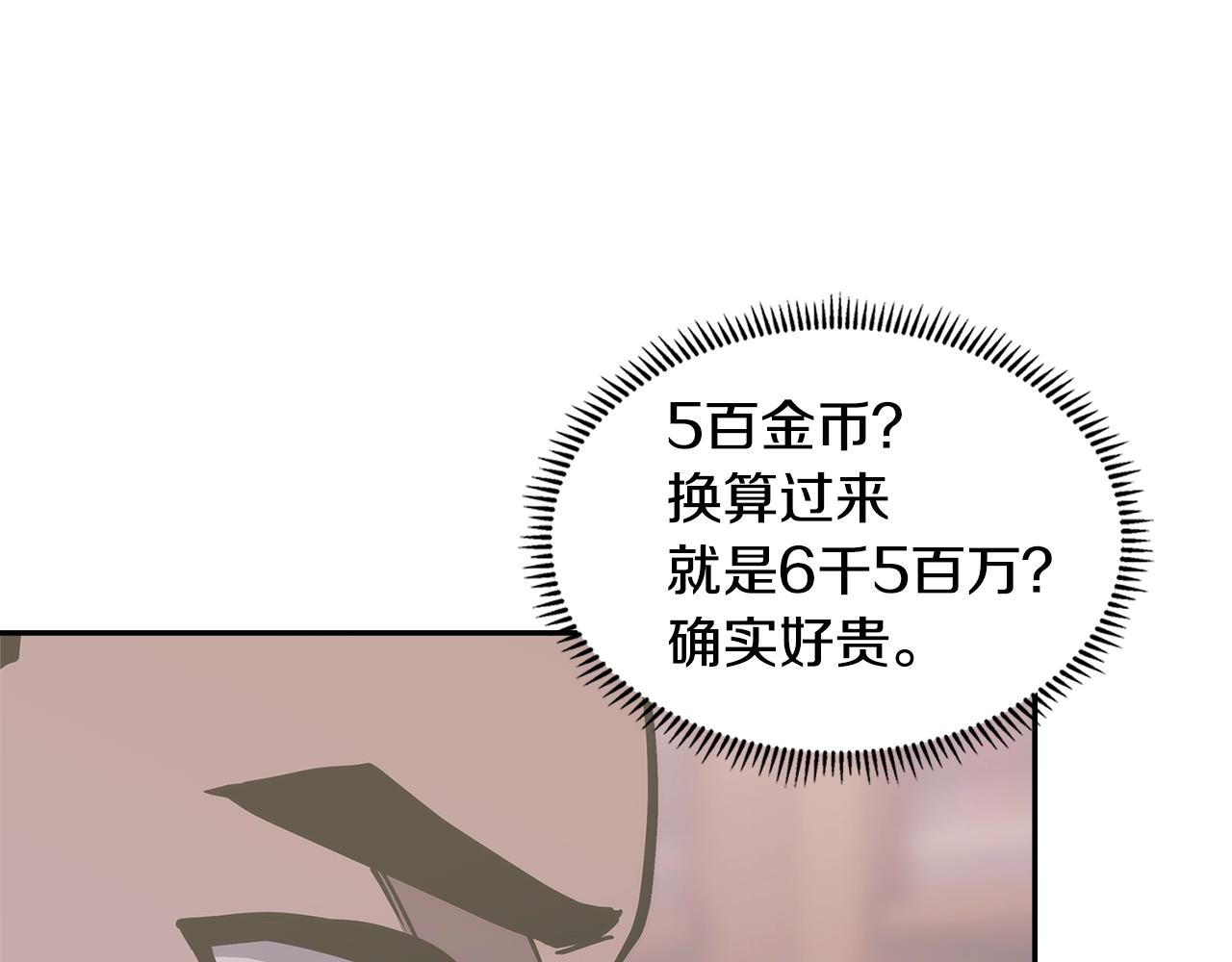 第23话 新鲜食材152