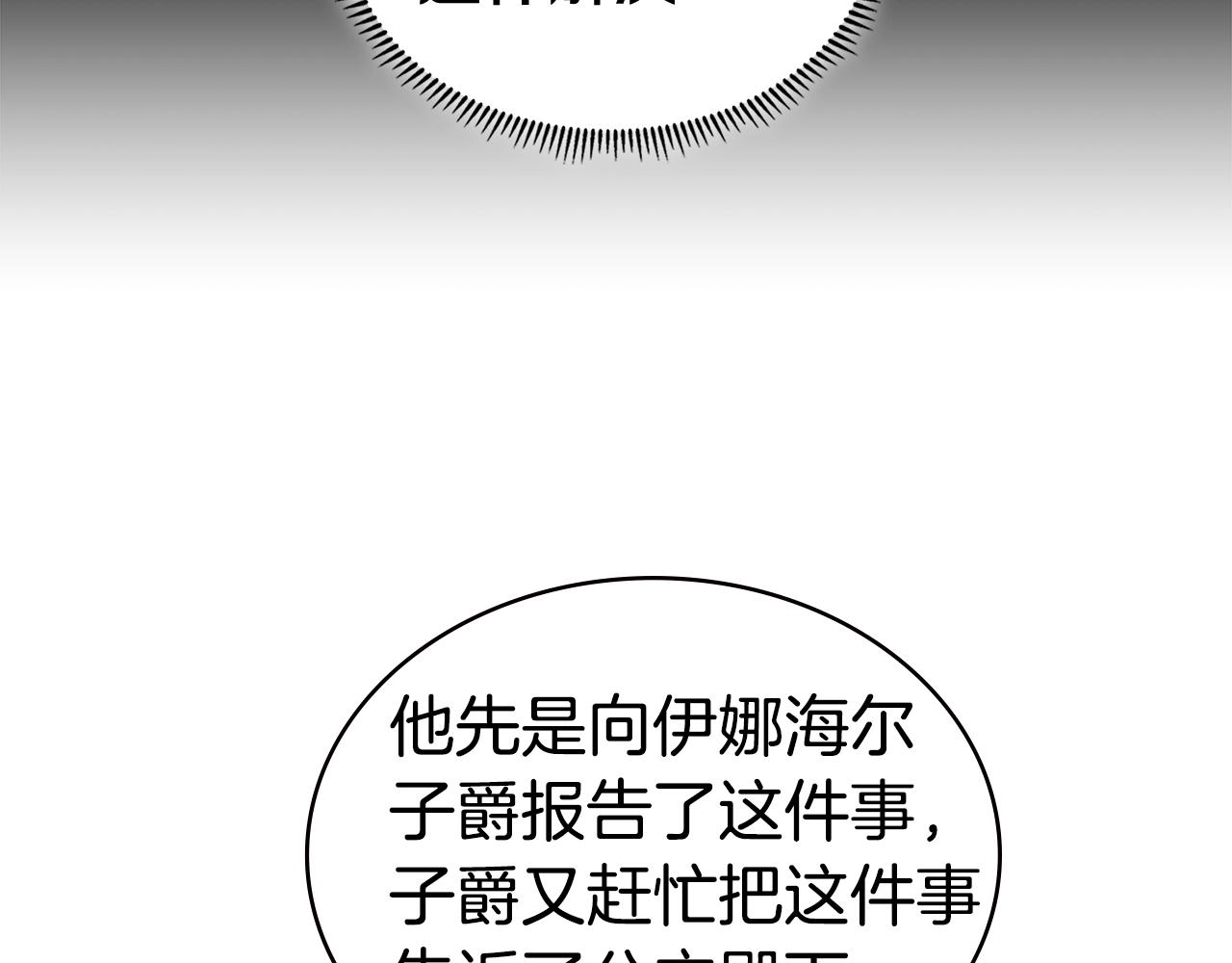 第4季第66话 商团结局11