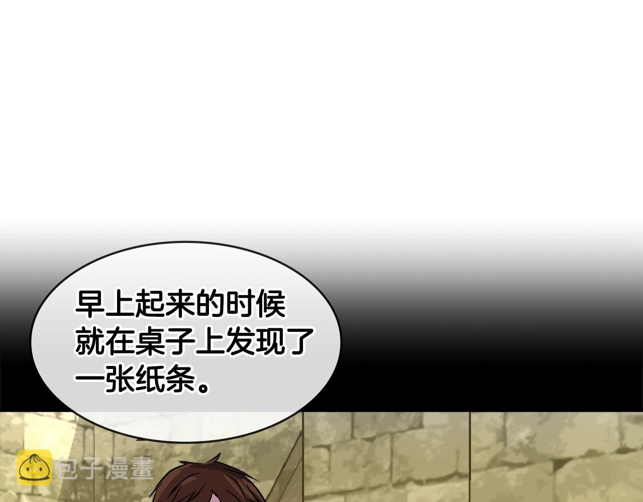 第2季第9话 恶魔43