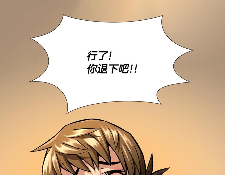 第3话 这个金币过於耀眼！80