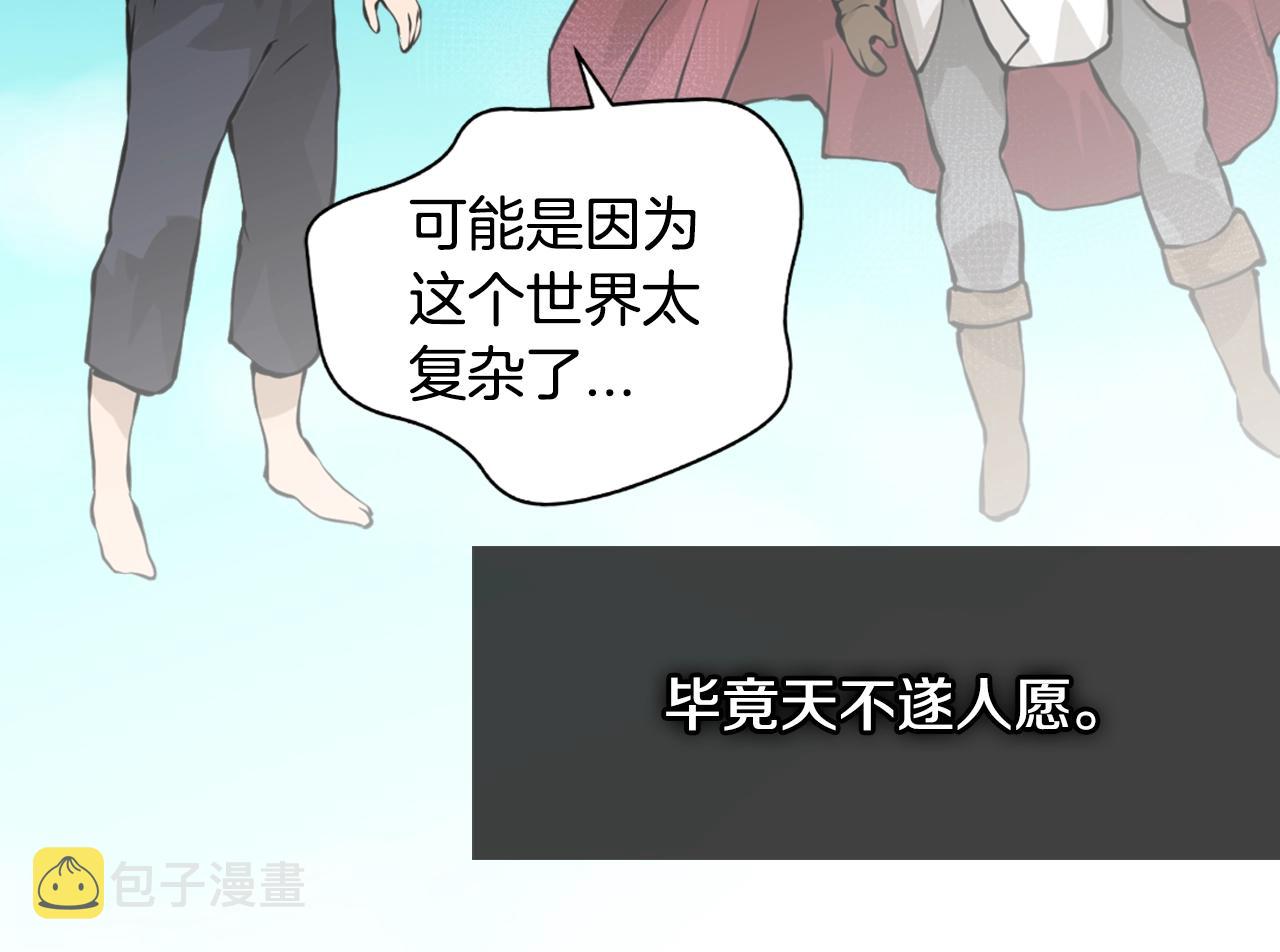 第21话 优秀的新手90