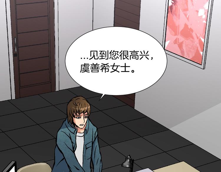 第4话 这个经理过於美貌119
