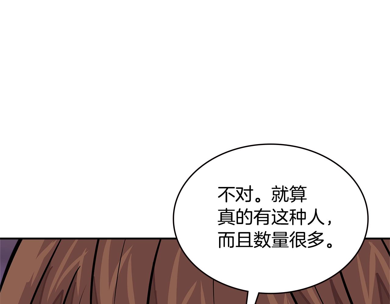 第3季第29话 打扮一下~2