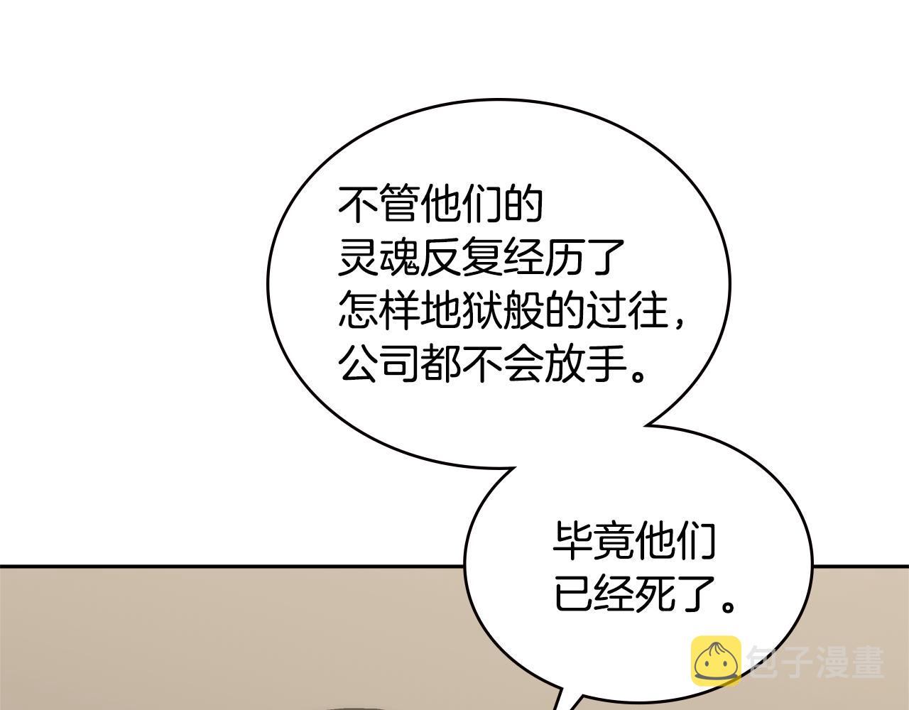 第1话 被勒索的人生140