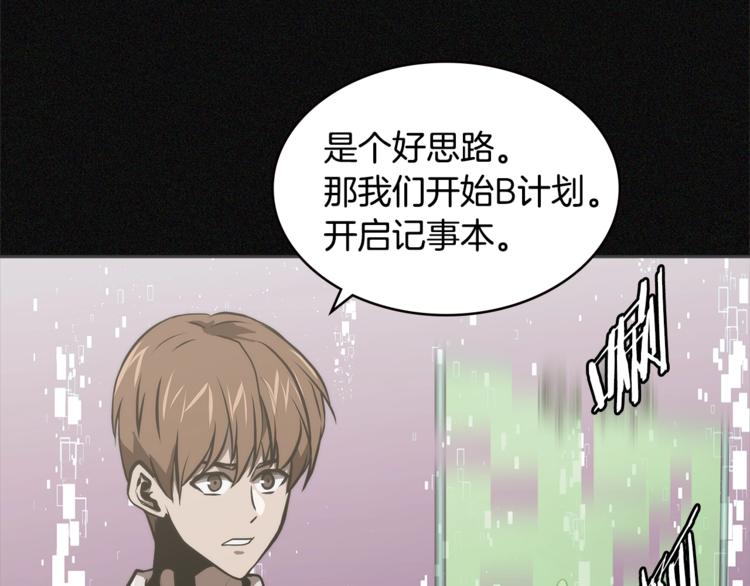 第4季第47话 B计划118