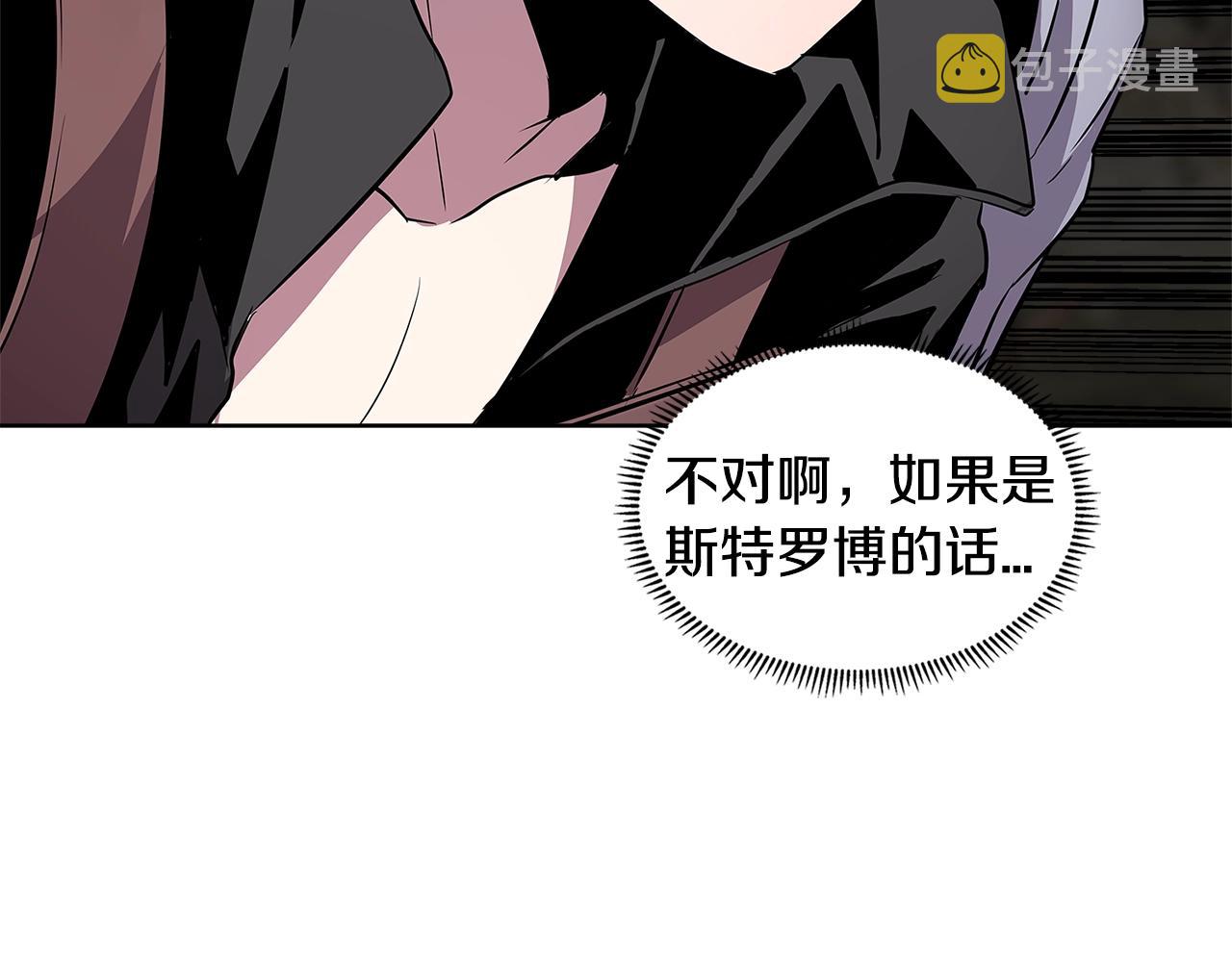第2季第3话 暗杀19