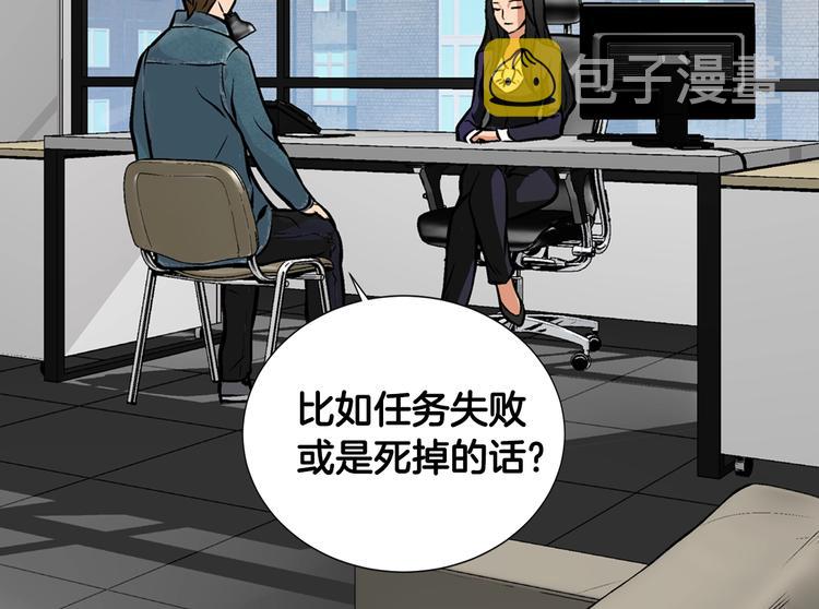 第5话 这份酬金过於满意！80