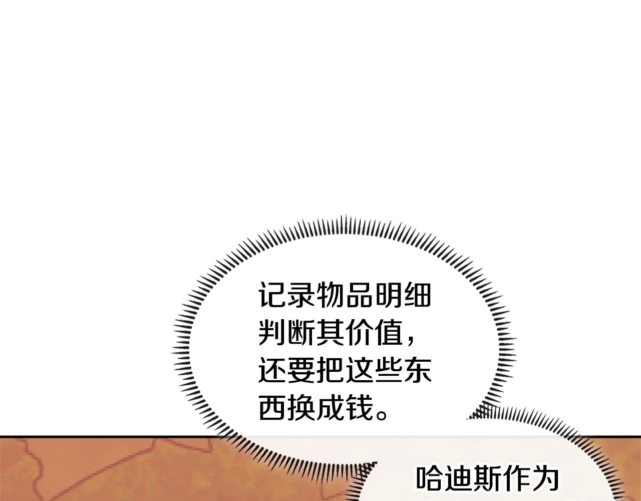 第4季第11话 嗜血猛兽194