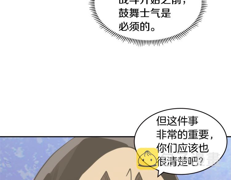 第4季第52话 暗林密谋92