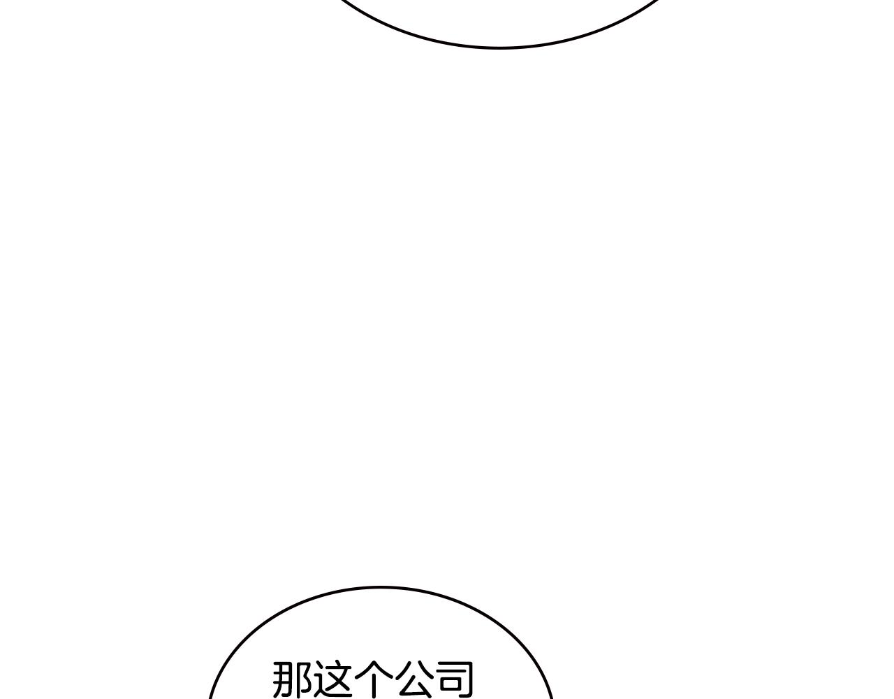 第4话 旧日支配者141