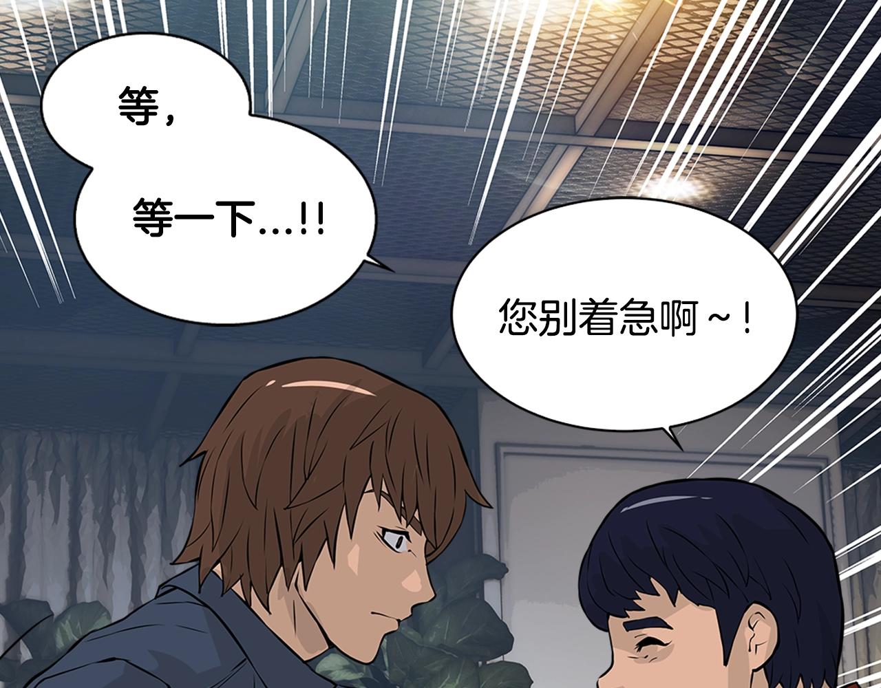 第25话 你过分了31