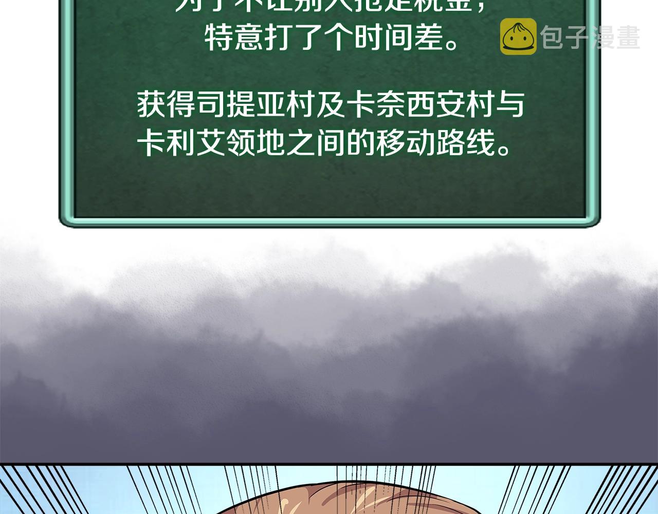 第4季第1话 曾经的佣兵团240