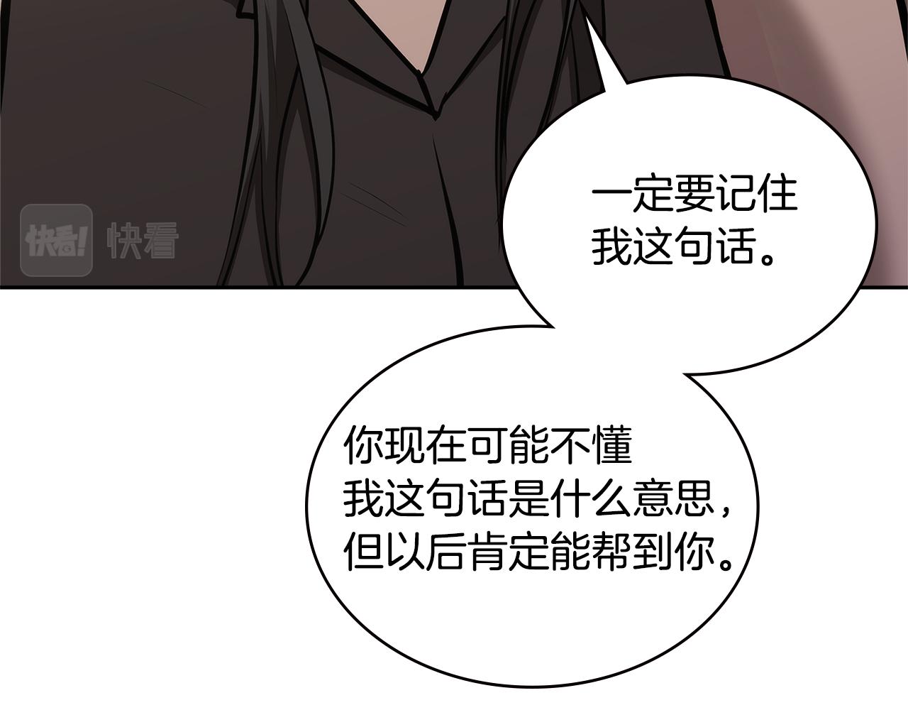 第6话 不可能完成的任务143