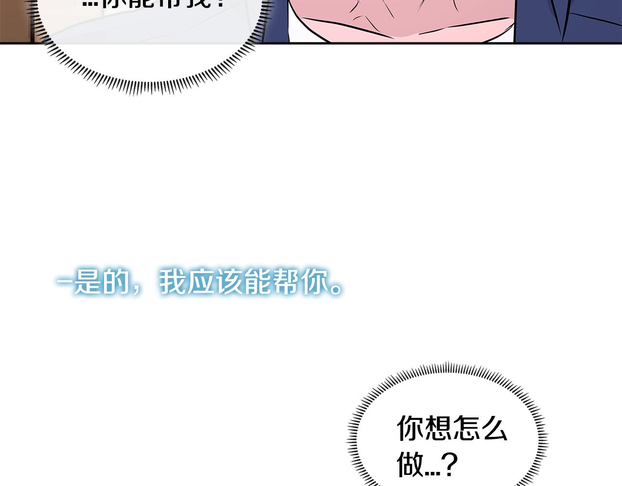 第2季第14话 搞定132