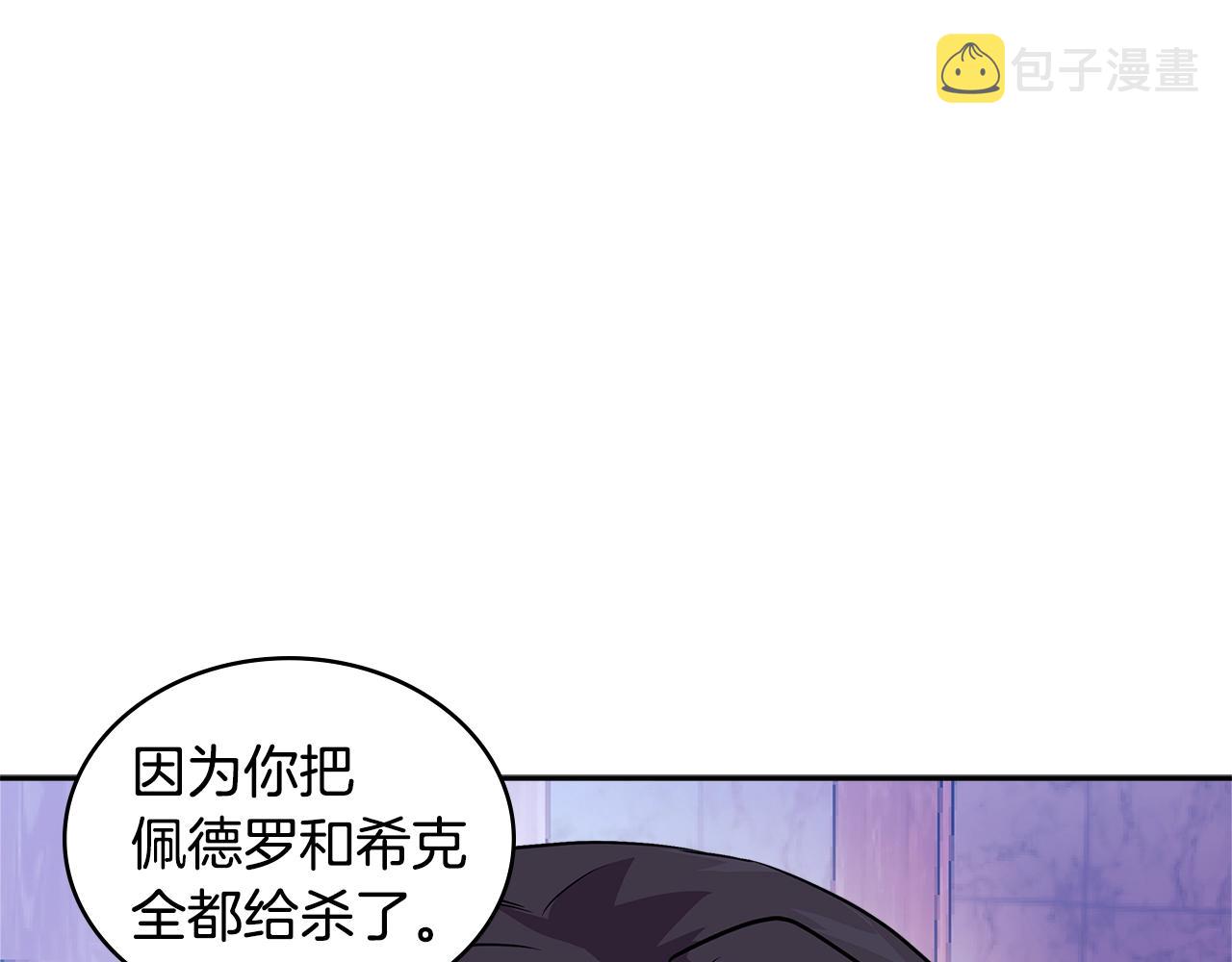 第3季第46话 扣钱！21