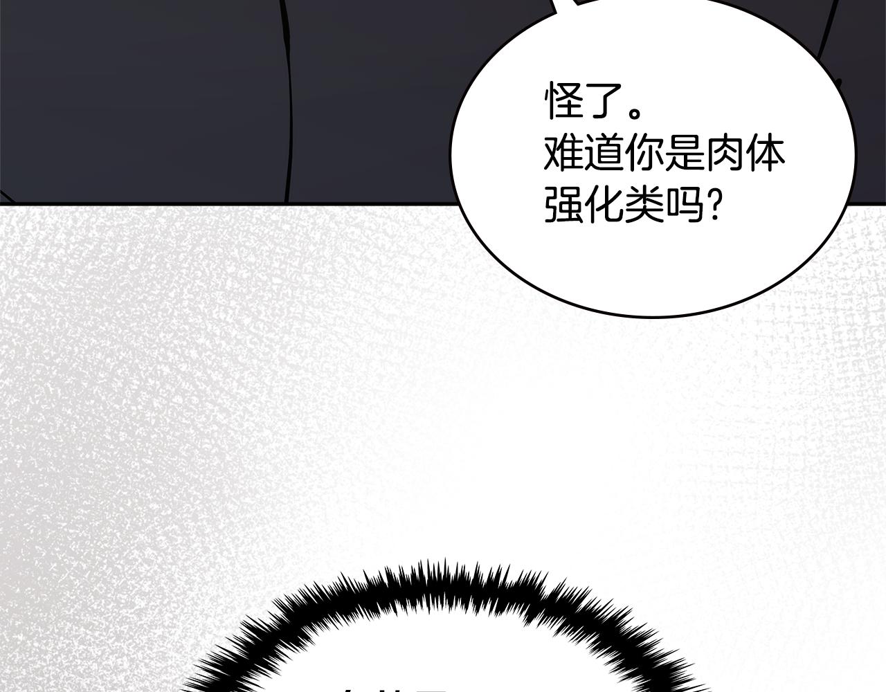 第2话 暗中较量191