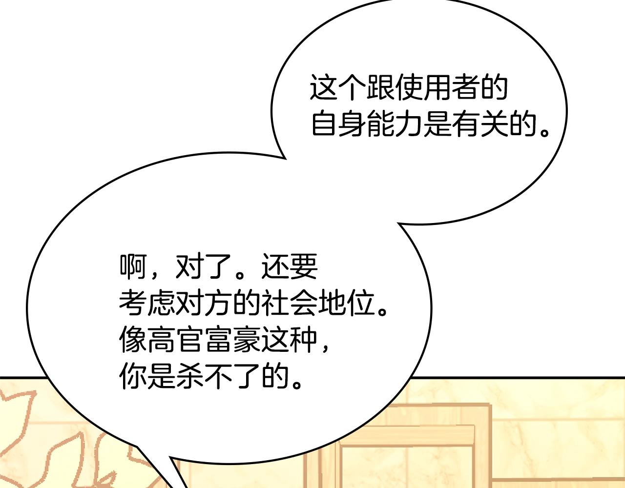 第3季第29话 打扮一下~114