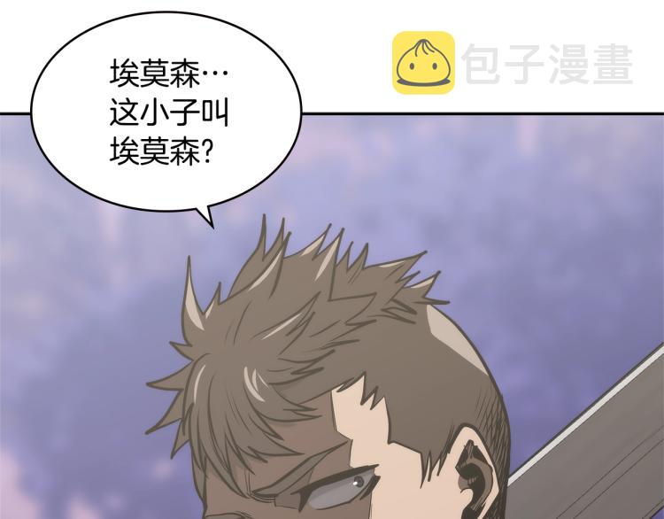 第4季第54话 SSS级？41