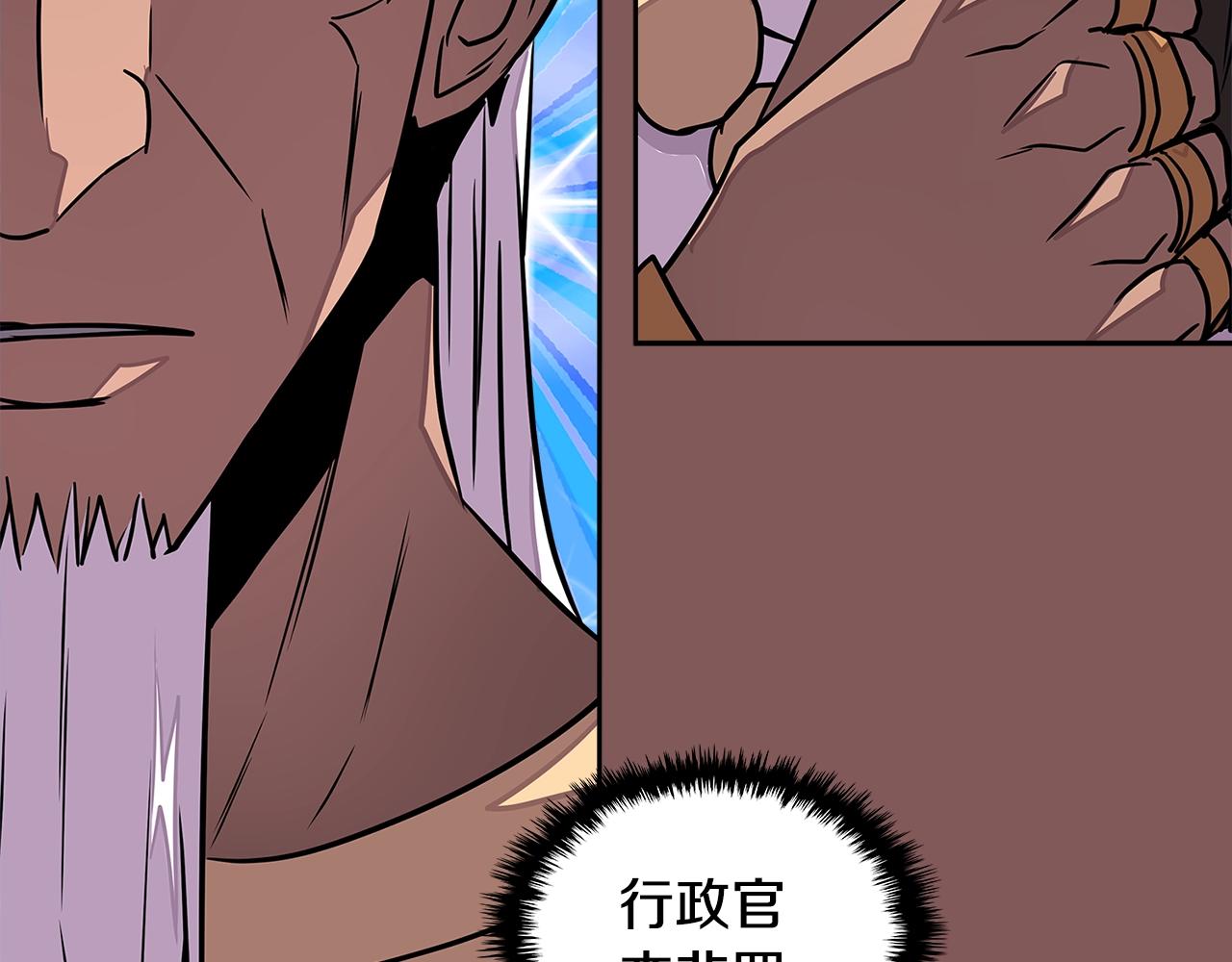 第3季第16话 矮人！71