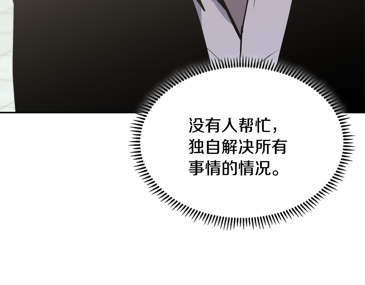 第4话 旧日支配者44