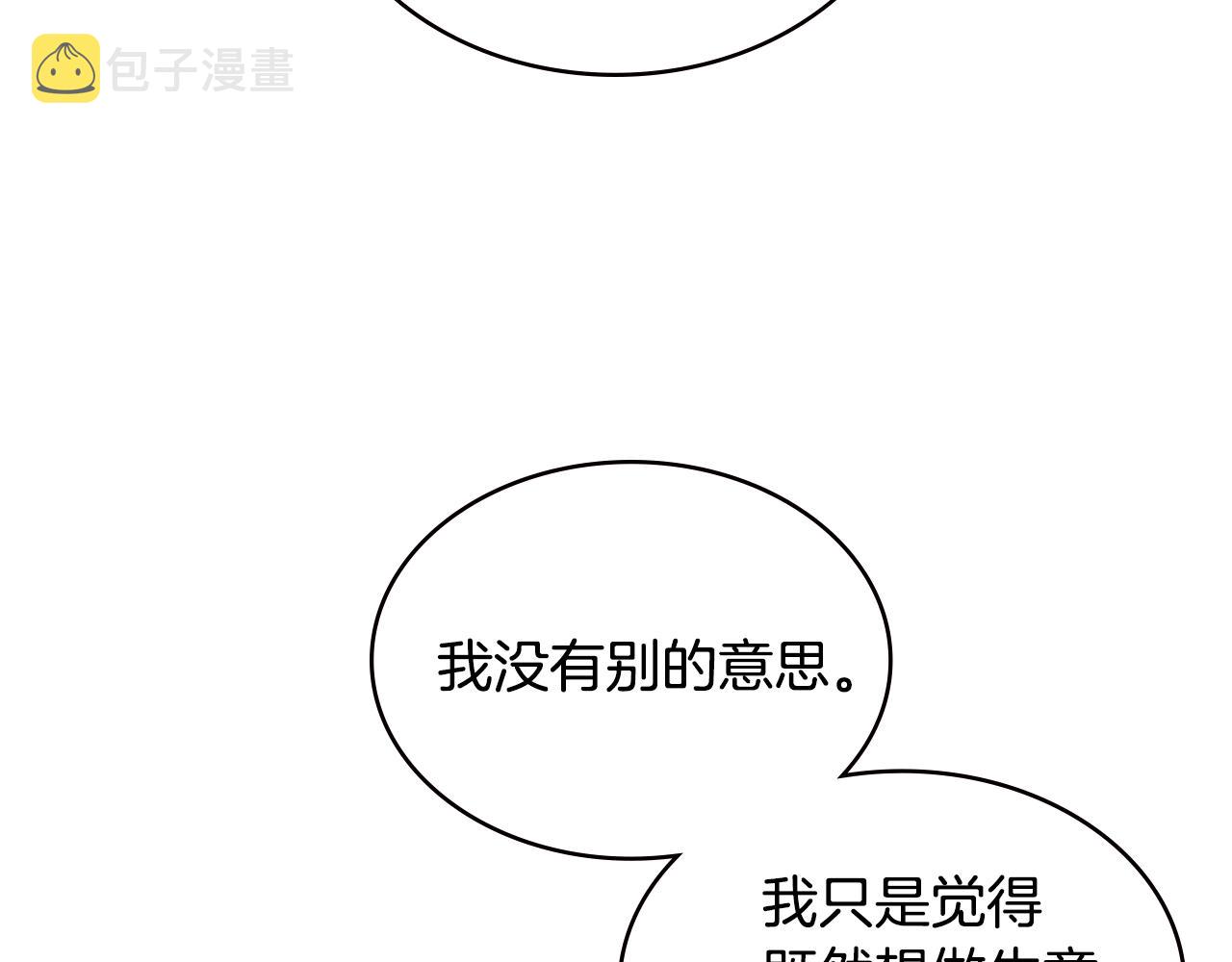 第4季第28话 投资123
