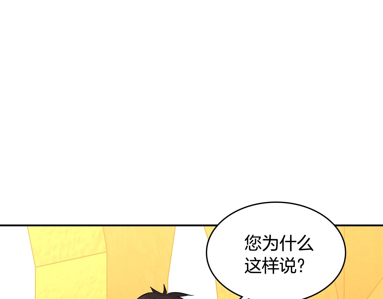 第2季第29话 雇佣兵？25