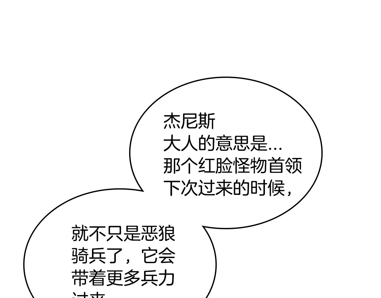 第3季第18话 责任亦是痛苦59