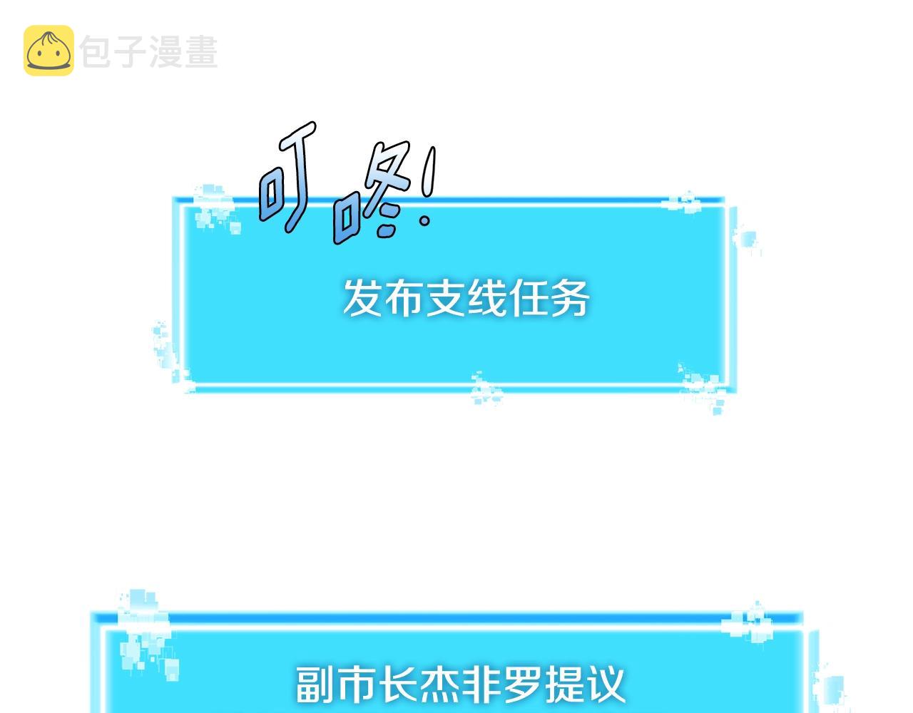 第2季第29话 雇佣兵？75