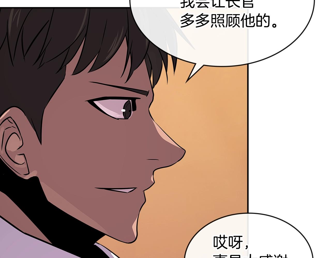 第3季第3话 经验79