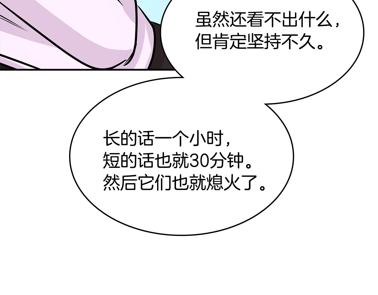 第2季第23话 破斧64