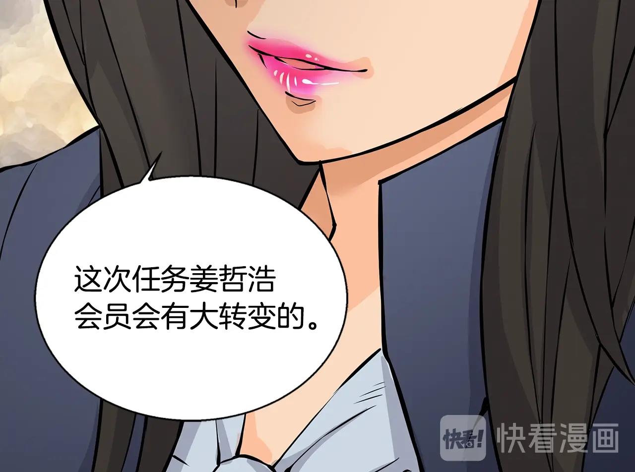 第28话 新手保护，解除！98