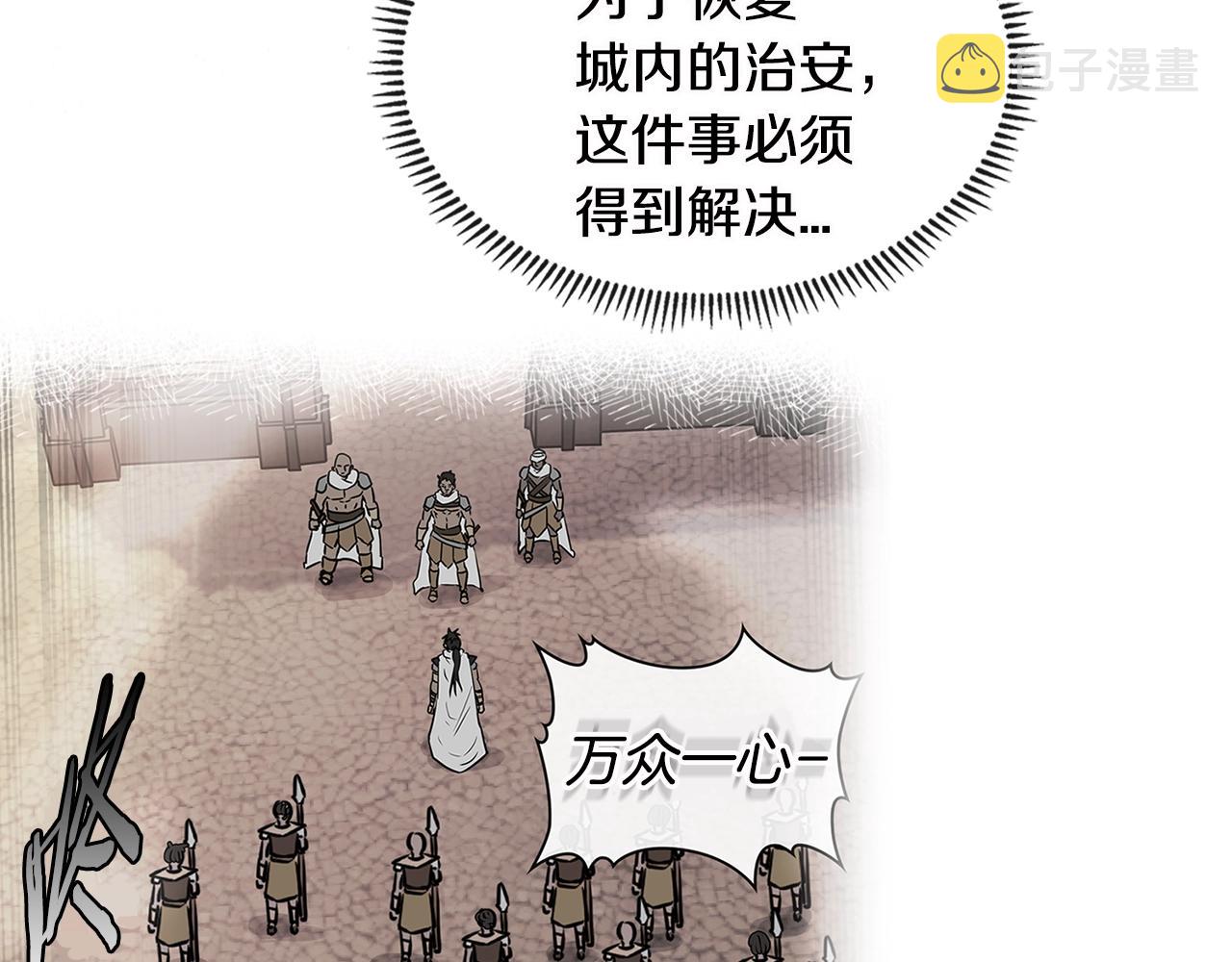 第3季第5话 自给自足112
