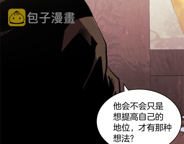 第4季第41话 背叛154