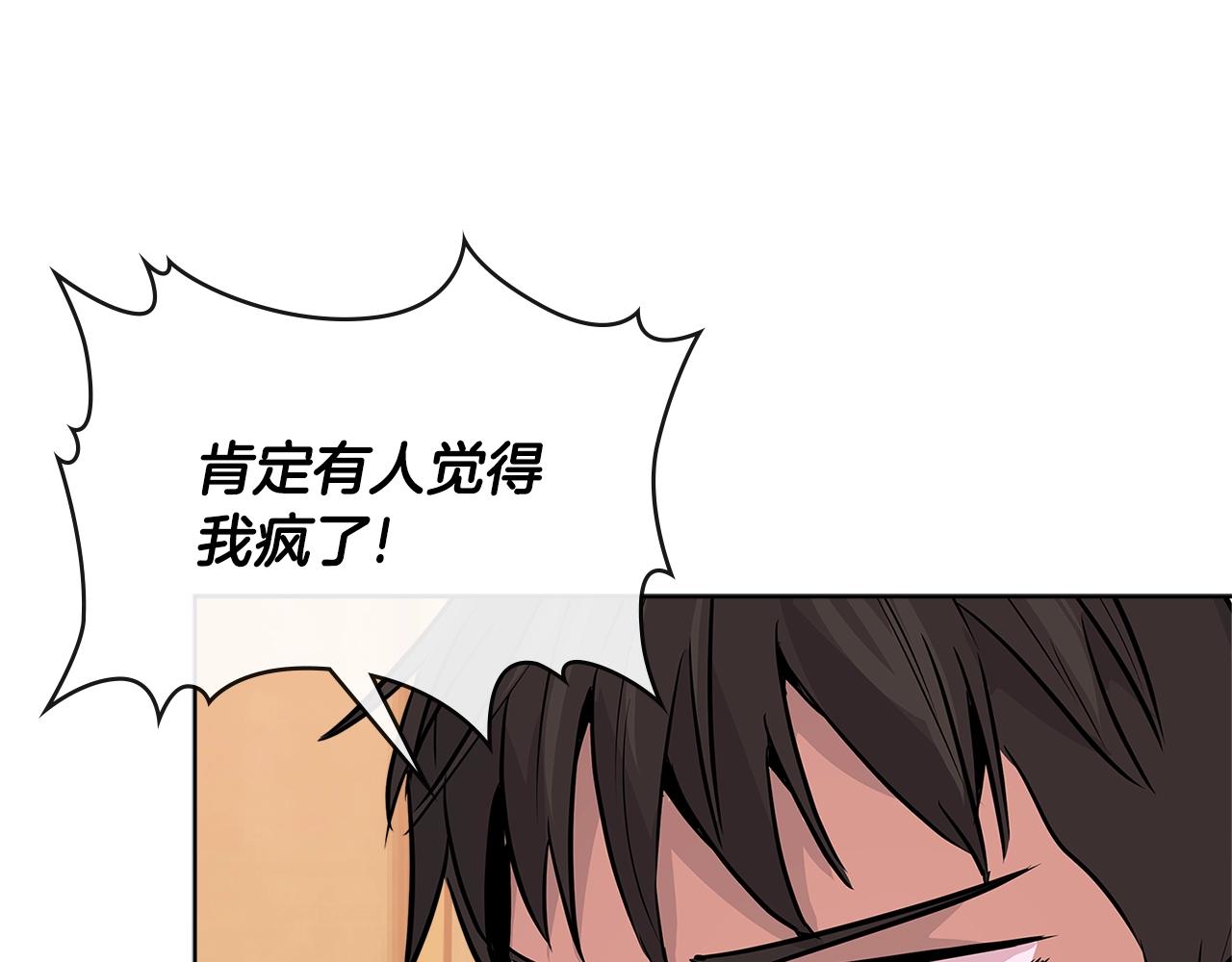 第2季第19话 花言巧语136